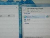 解决电脑桌面开机explorer错误的方法（修复explorer错误，恢复电脑正常启动）