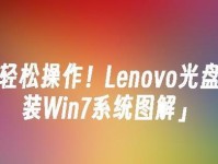 从Win8.1换回Win7的详细教程（一键回归经典操作系统，让你轻松拥抱Win7）