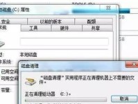 轻松解决C盘空间不足问题的磁盘清理教程（教你一招清理C盘，释放宝贵空间）