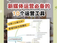 口袋工具使用教程（便携实用，掌握口袋工具的使用技巧）