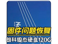 如何通过硬盘固件号识别日立硬盘（探索日立硬盘固件号的作用和解读方式）