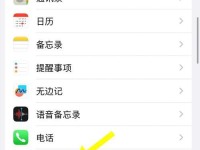 如何关闭苹果定位功能（保护个人隐私，停止位置跟踪）