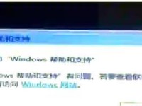 解决联想电脑系统错误的方法（优化性能，消除系统异常，让联想电脑运行更稳定）