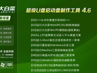 使用Win8.1光盘安装系统教程（详细步骤及注意事项）