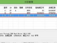 大白菜bootice教程（轻松学会使用大白菜bootice工具，个性化修改引导扇区）