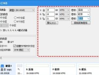 电脑分区技巧大揭秘（简单易懂的电脑分区方法与步骤）