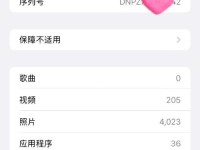 苹果内存不够用怎么办？解决方法一览（快速、简单地扩容您的苹果设备内存）