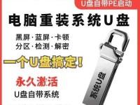 使用U盘安装Win10系统教程（简单易懂的U盘安装Win10系统方法，让你轻松升级系统）