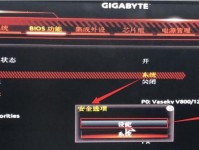 联想BIOS鼠标设置教程（轻松学会如何在联想电脑的BIOS中设置鼠标）