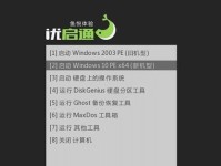 一体机如何通过U盘安装系统（简单教程让你轻松搞定一体机系统安装）