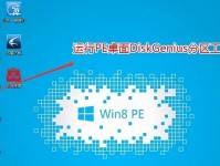 戴尔电脑win7安装教程（详细步骤让您轻松安装win7系统）