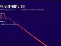 用U盘重装Win10系统的教程（详细步骤教你如何使用U盘重装Windows10）