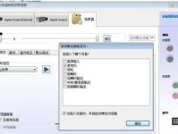 如何设置台式电脑外放声音？（简单教你调整台式电脑音频输出设置）