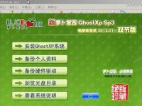 使用XP光盘升级为Windows7的完整教程（详细步骤及注意事项，轻松实现操作系统升级）