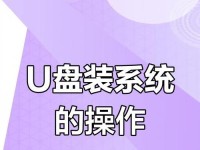 电脑系统优盘制作教程（从零开始，轻松制作属于自己的电脑系统优盘）