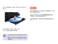 以大白菜装三星笔记本系统教程（详细教你如何以大白菜装三星笔记本系统）