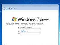 Win7四核系统教程（从设置到应用，一步步教你发挥四核处理器的最大潜力）