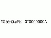 电脑故障错误代码分析与解决（深入探索电脑故障，解码错误代码的秘密）
