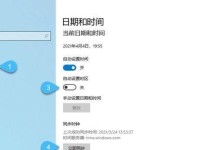 Win10系统时间校准方法详解（快速精准调整系统时间，保持准确同步）