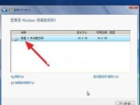 使用U盘安装正版Win7的详细教程（通过简单的步骤，轻松安装正版Win7操作系统）