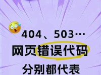 电脑错误代码5100的原因及解决方法（探索电脑错误代码5100的根源，为您提供有效的解决方案）