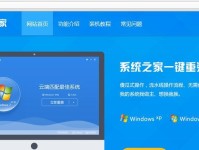 XP系统重组教程（快速、简单、高效的方法帮助您提升旧XP系统的性能）