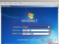 使用U盘安装Win7原版系统教程（一步步教你如何使用U盘启动安装Win7原版系统）