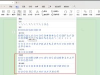 用Word轻松插入流程图（简便而高效的流程图插入方法，让工作更加顺利）