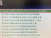 联想系统win7重装教程（详细图文教程、快速恢复电脑到出厂状态）