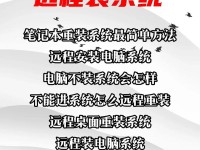 电脑系统安装教程（详细步骤教你如何使用U盘安装电脑系统）