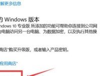 Win7密钥激活工具的有效性及使用方法（探讨Win7密钥激活工具的可行性以及注意事项）