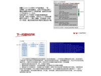 家用路由器防火墙配置指南（保护家庭网络安全的关键措施）