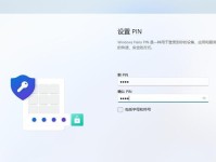 Pewin8U盘安装教程（一步步教你如何使用Pewin8U盘完成操作系统的安装）