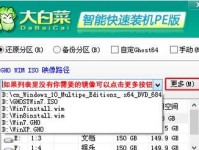 大白菜换系统教程（大白菜换系统教程）