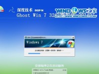 教你如何在Dell灵越笔记本上安装Windows7（从头到尾的Win7安装指南，让你的Dell灵越笔记本全新焕发活力）