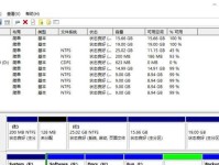 将华硕E430C升级为固态硬盘的教程（华硕E430C升级固态硬盘，让电脑速度提升到新高度）