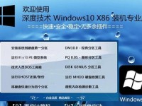 硬盘安装原版系统win10系统教程（一步步教你如何在硬盘上安装原版win10系统，完美启动你的电脑）