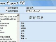 大白菜安装XP系统教程（轻松教您如何用大白菜安装XP系统）