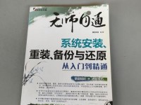 系统重装光盘教程（使用光盘恢复系统，解决电脑问题的最佳选择）