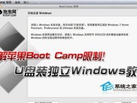 教你如何在2013iMac上安装Windows7（完美解决Mac系统无法满足需求的问题）