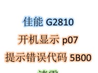 解决电脑错误代码691的方法（排除电脑连接问题，修复错误代码691的方法）