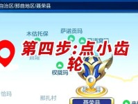 玩转王者荣耀战区，电脑修改教程大揭秘（实用教程帮你解锁更多玩法，让你成为战区王者）