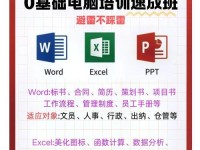 电脑上网标准培训教程（掌握电脑上网的基本技能，开启数字世界的大门）