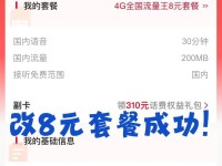 联通随意享套餐-无限流量畅享通信乐趣（开启畅快通信新时代，尽情享受无限流量福利）