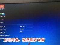 Windows7镜像安装教程（从下载到安装，轻松搭建Windows7操作系统）