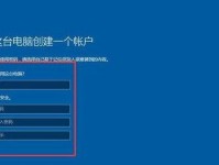 使用DellU盘安装Win10系统的详细教程（快速简便的Win10系统安装方法，让你的电脑焕然一新）