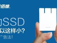 佰维128GSSD性能评测（高速存储解决方案，体验超快读写速度）