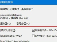 通过U盘安装Win7系统的教程（一步步教你如何使用U盘轻松安装Win7系统）