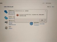 电脑关闭本地账户密码错误的解决方法（忘记或输错密码时如何恢复本地账户的访问权限）