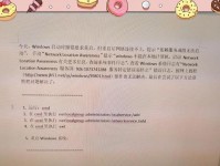 电脑依赖服务或组错误（电脑故障不再恐惧，掌握问题解决技巧）